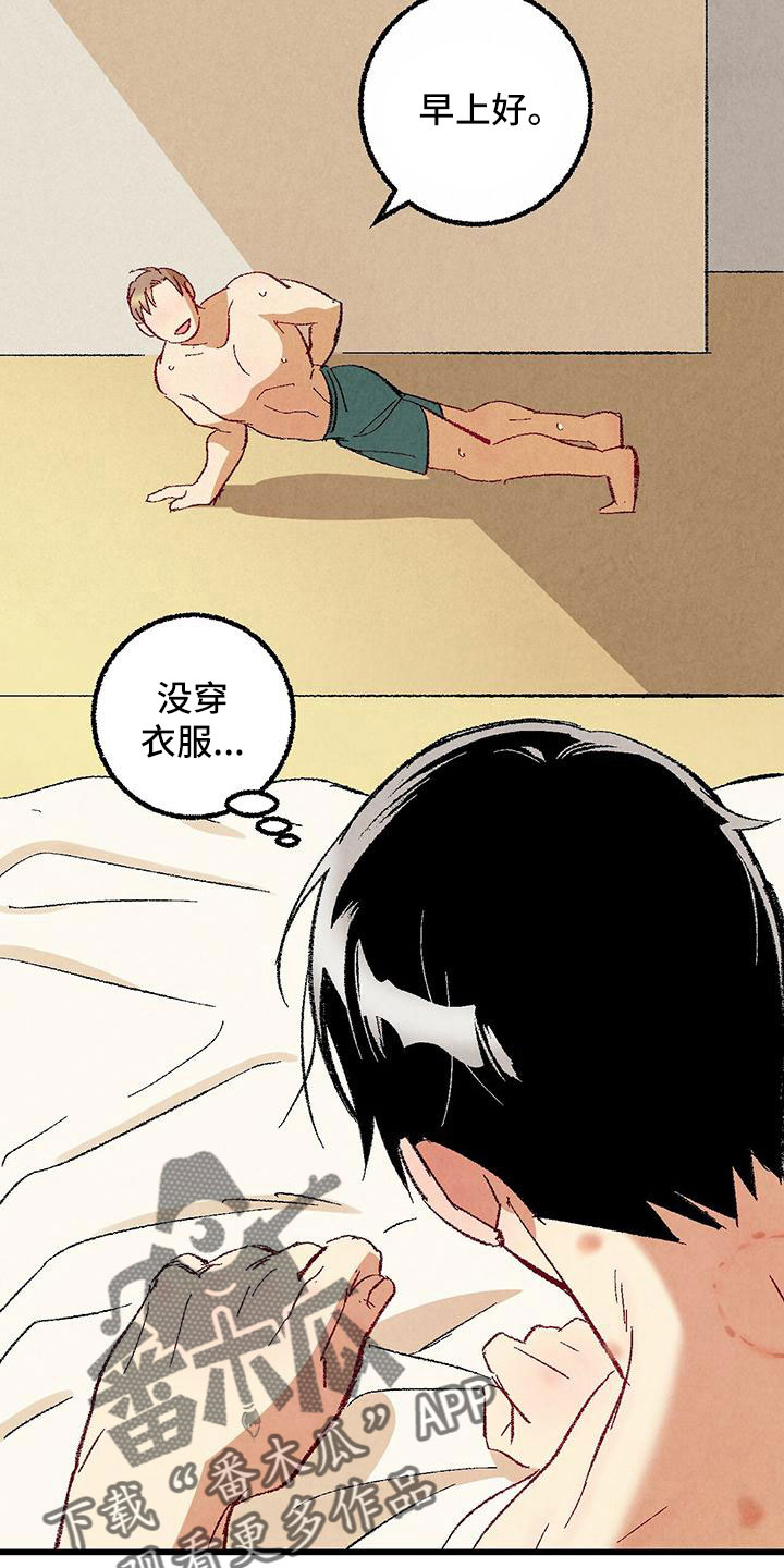 《完美伴侣》第101章【第二季】好香 第3页