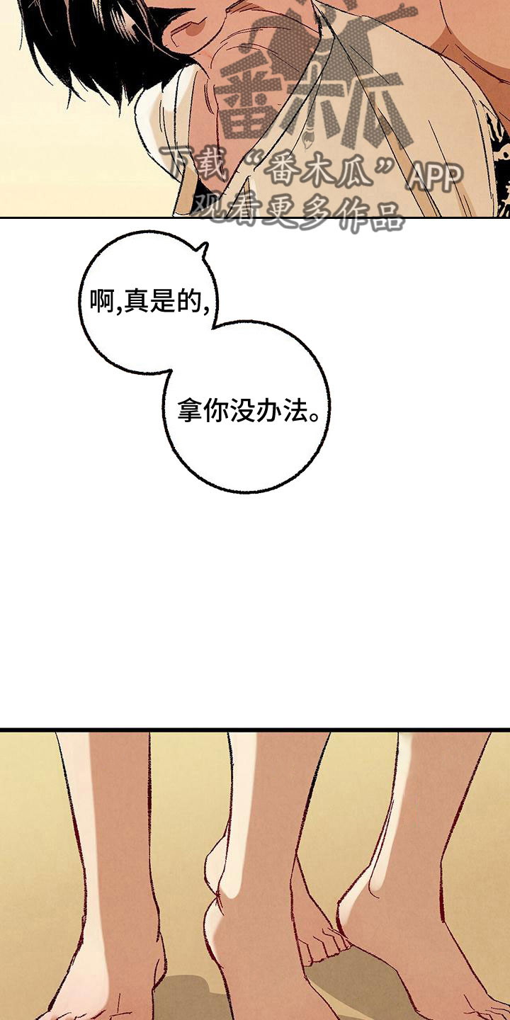 《完美伴侣》第103章【第二季】这是谁 第13页