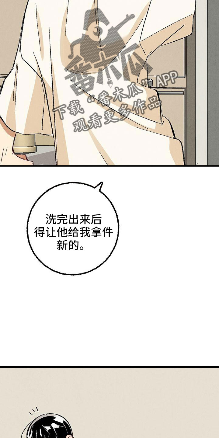 《完美伴侣》第103章【第二季】这是谁 第15页
