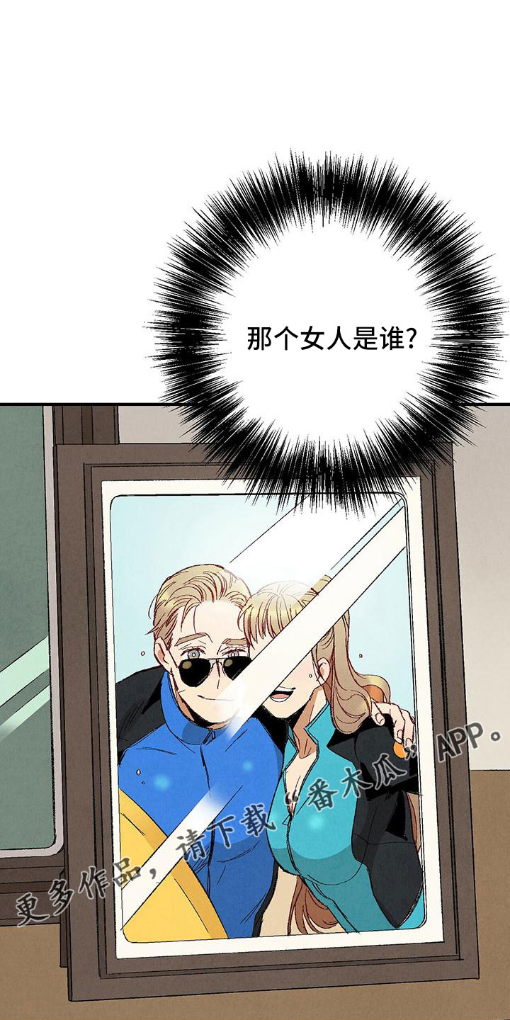 《完美伴侣》第103章【第二季】这是谁 第18页