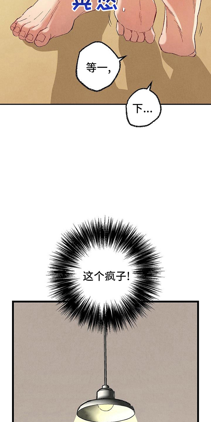 《完美伴侣》第103章【第二季】这是谁 第5页