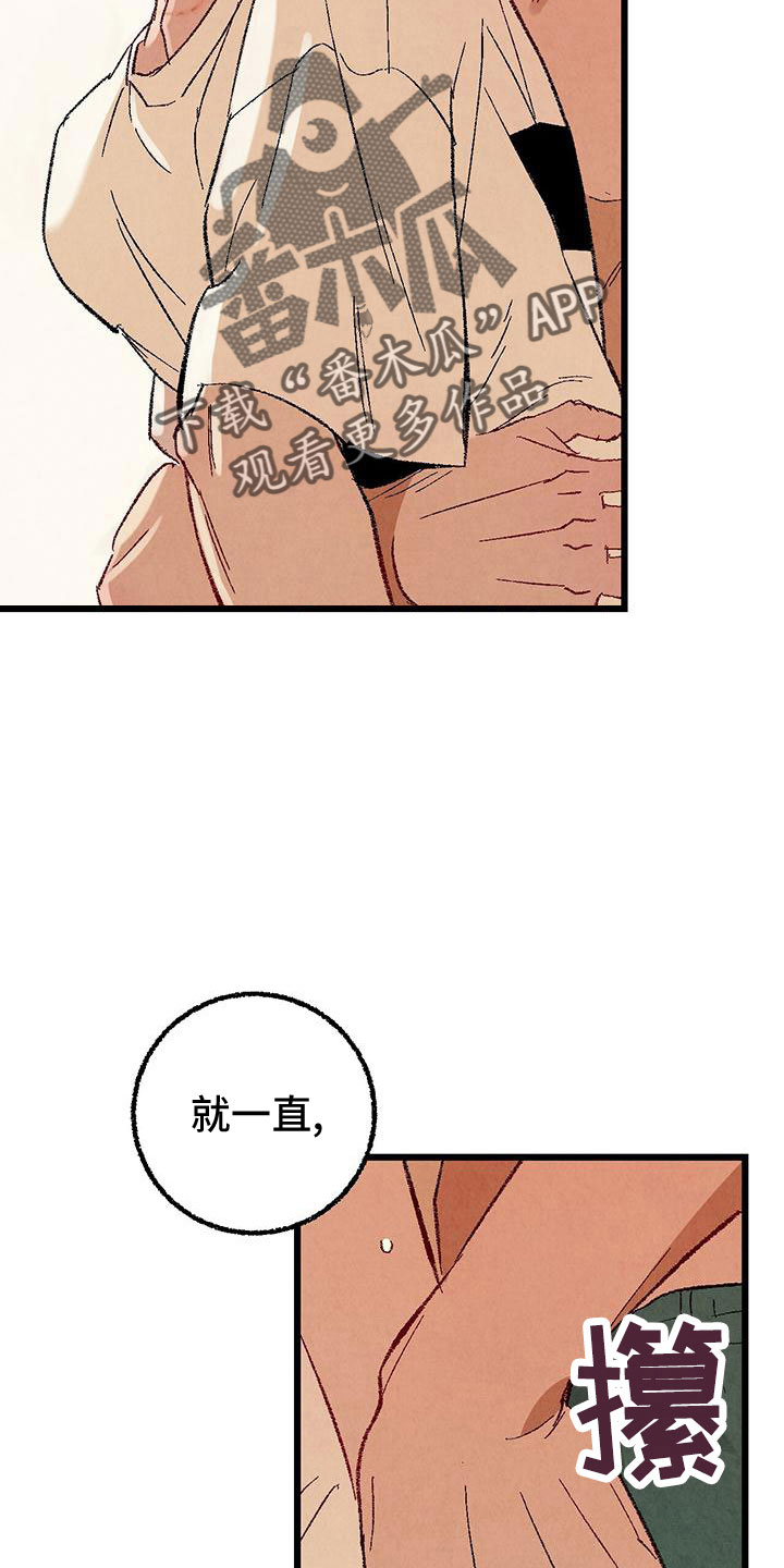 《完美伴侣》第103章【第二季】这是谁 第9页