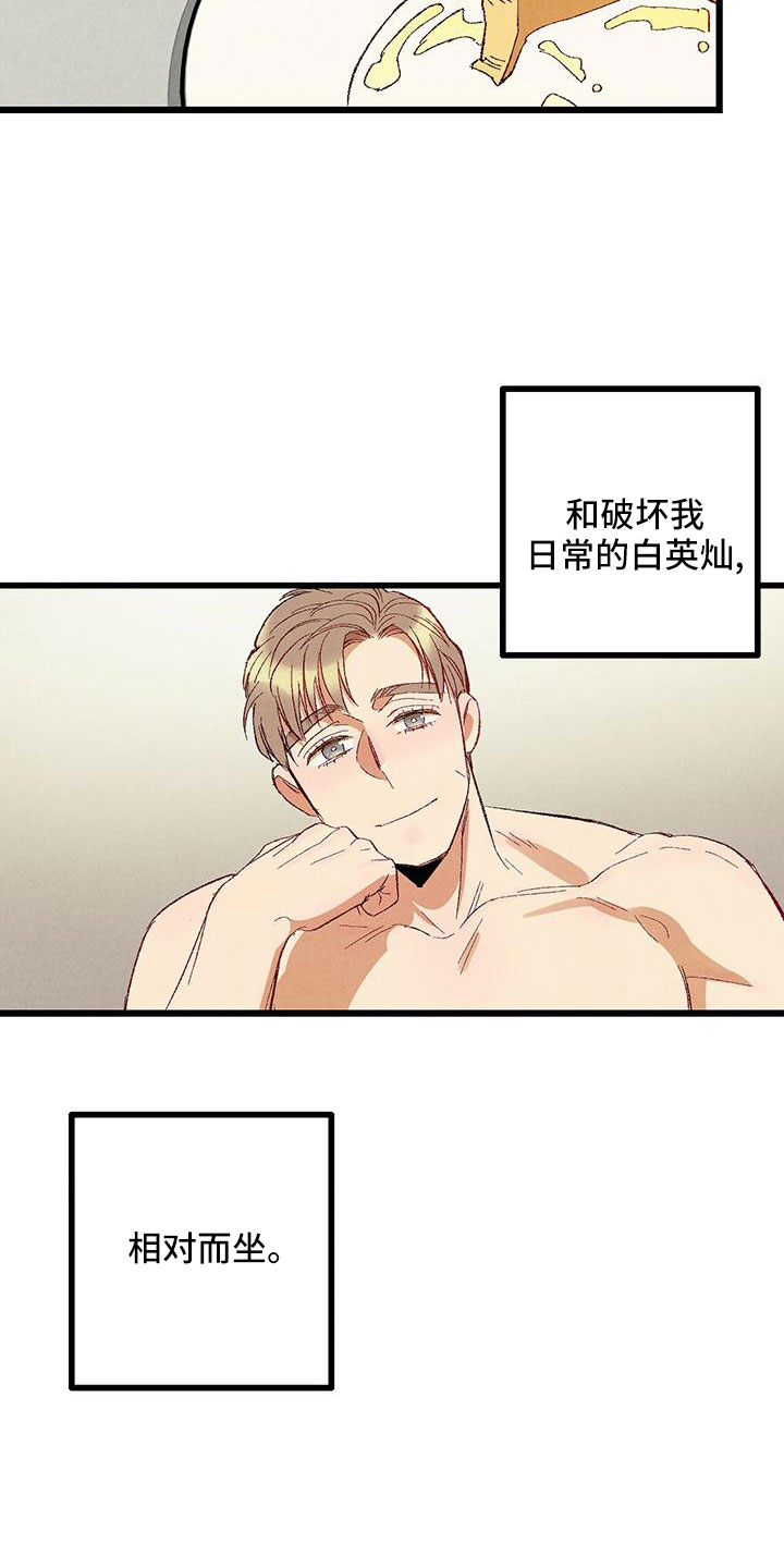 《完美伴侣》第102章【第二季】诱人 第13页