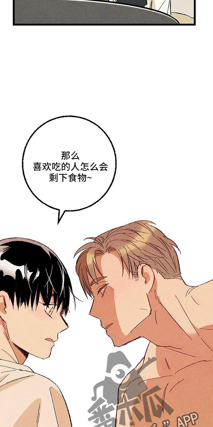 《完美伴侣》第102章【第二季】诱人 第16页
