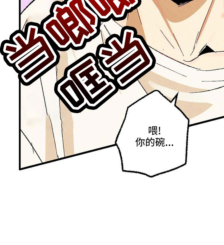 《完美伴侣》第102章【第二季】诱人 第31页
