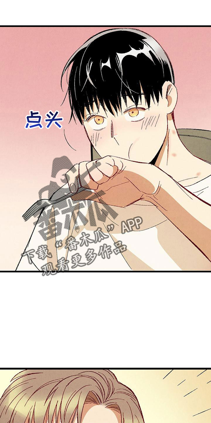 《完美伴侣》第102章【第二季】诱人 第5页