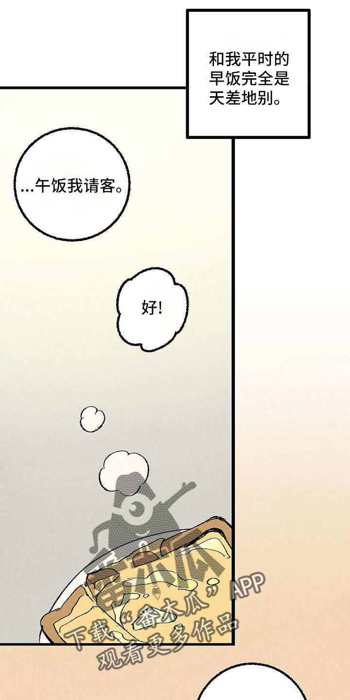《完美伴侣》第102章【第二季】诱人 第7页