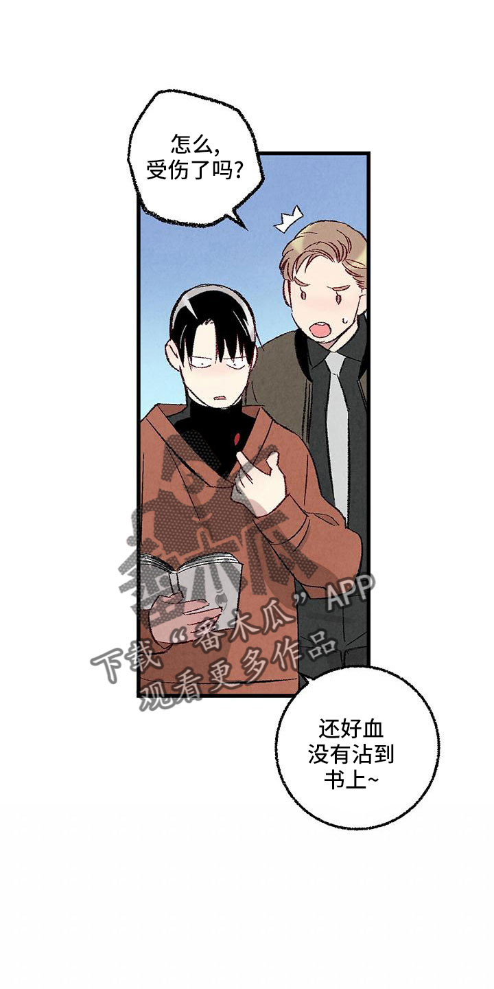 《完美伴侣》第105章【第二季】很脏 第13页