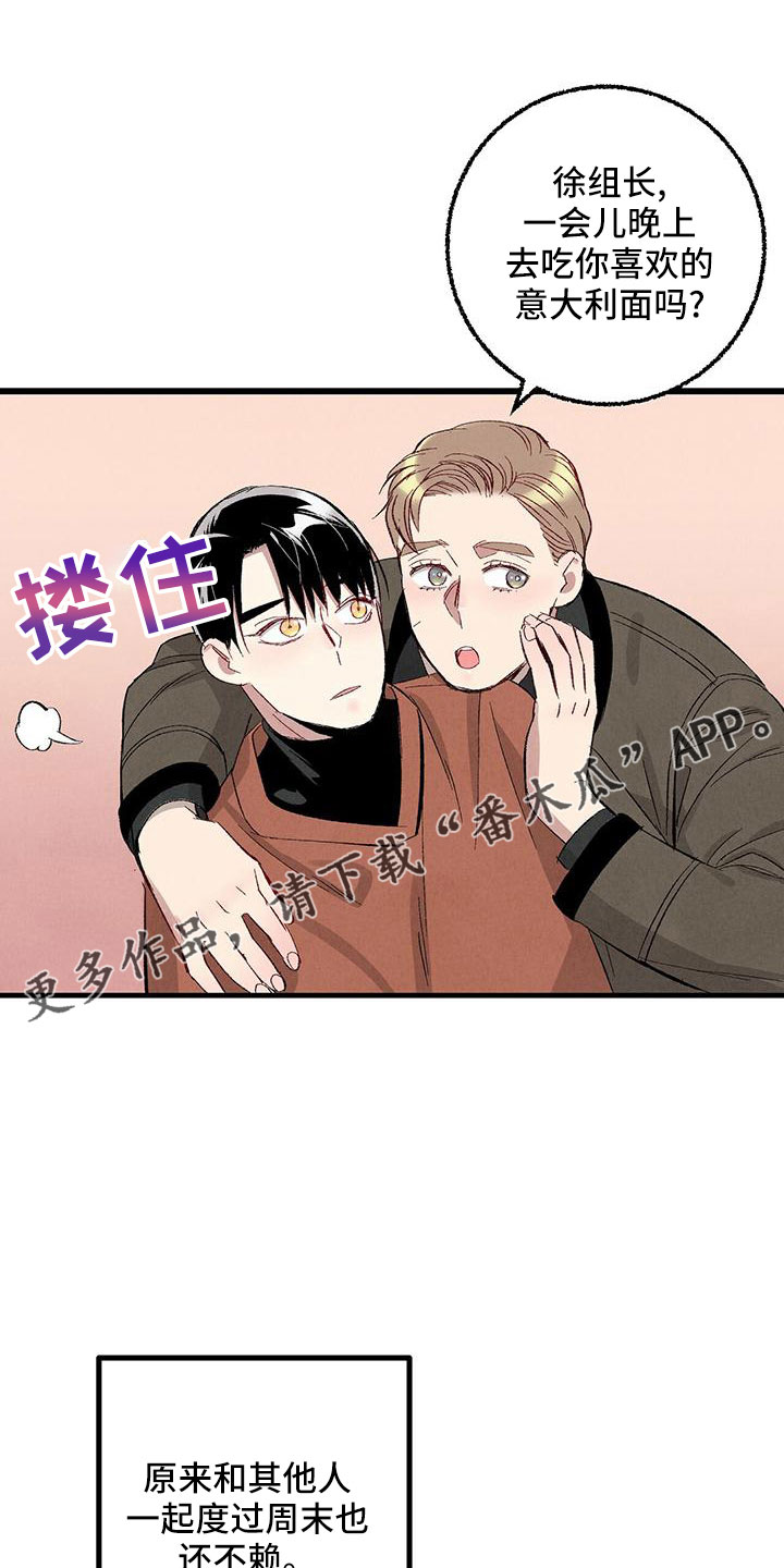 《完美伴侣》第105章【第二季】很脏 第18页