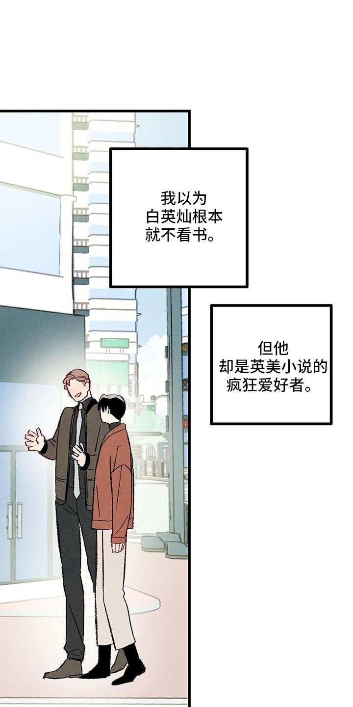 《完美伴侣》第105章【第二季】很脏 第1页