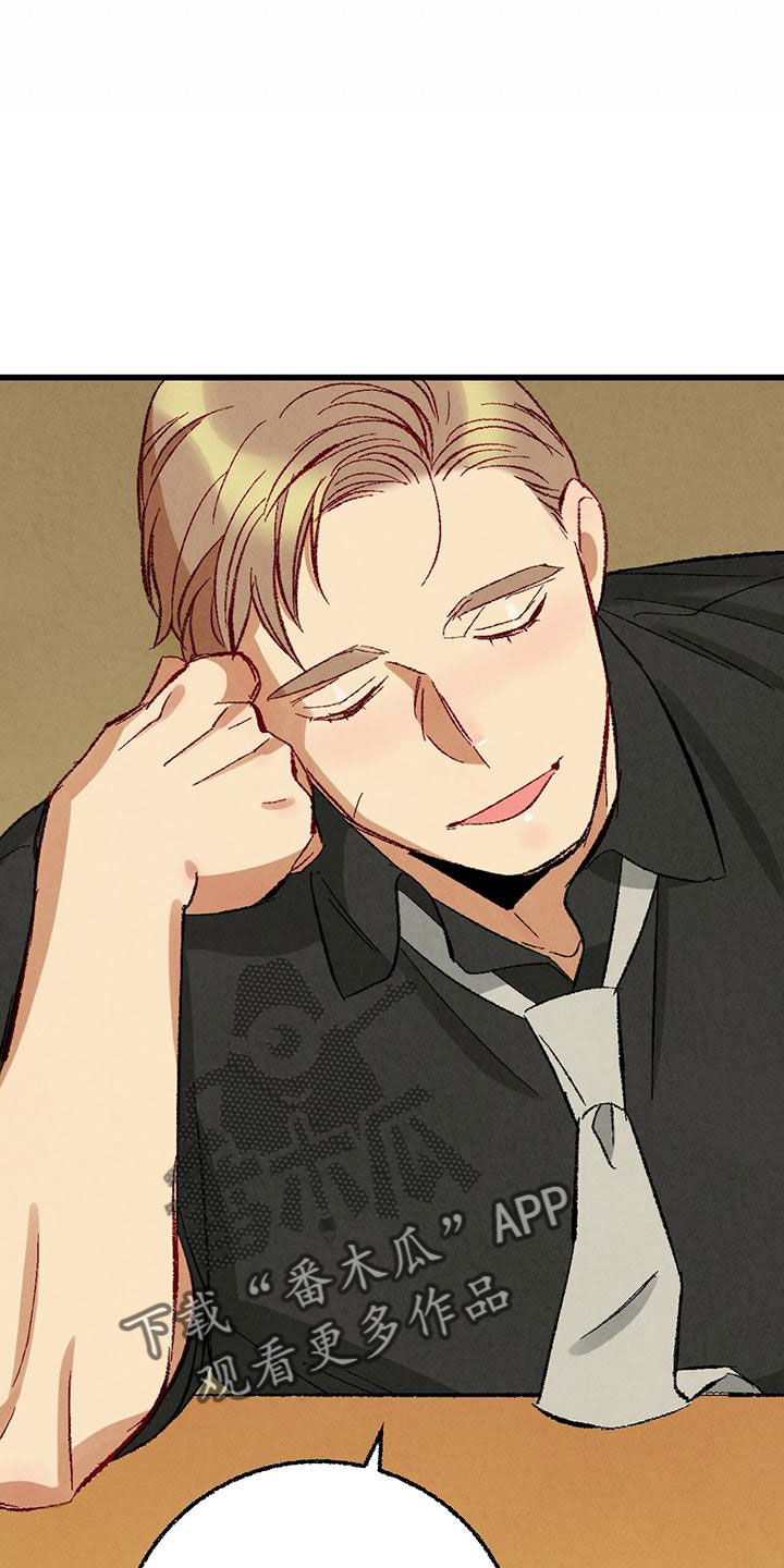 《完美伴侣》第105章【第二季】很脏 第24页