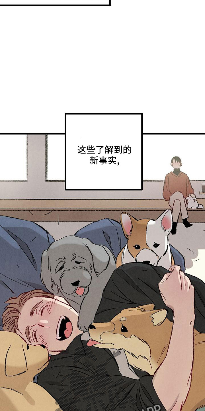 《完美伴侣》第105章【第二季】很脏 第2页