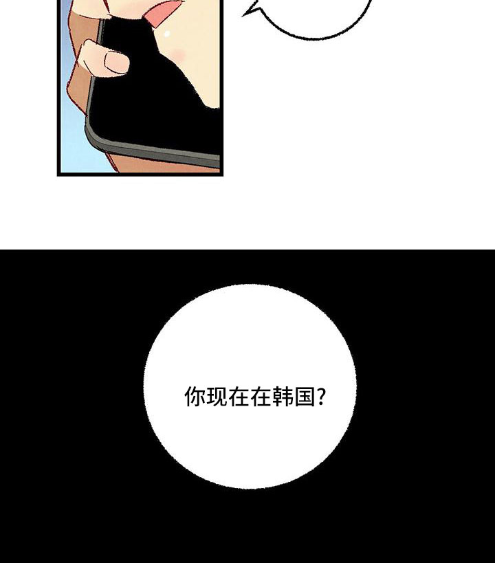 《完美伴侣》第105章【第二季】很脏 第30页