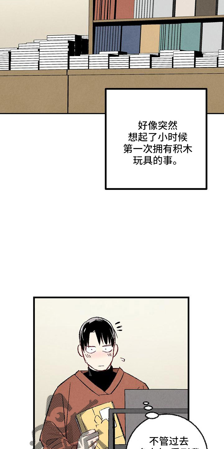 《完美伴侣》第105章【第二季】很脏 第5页