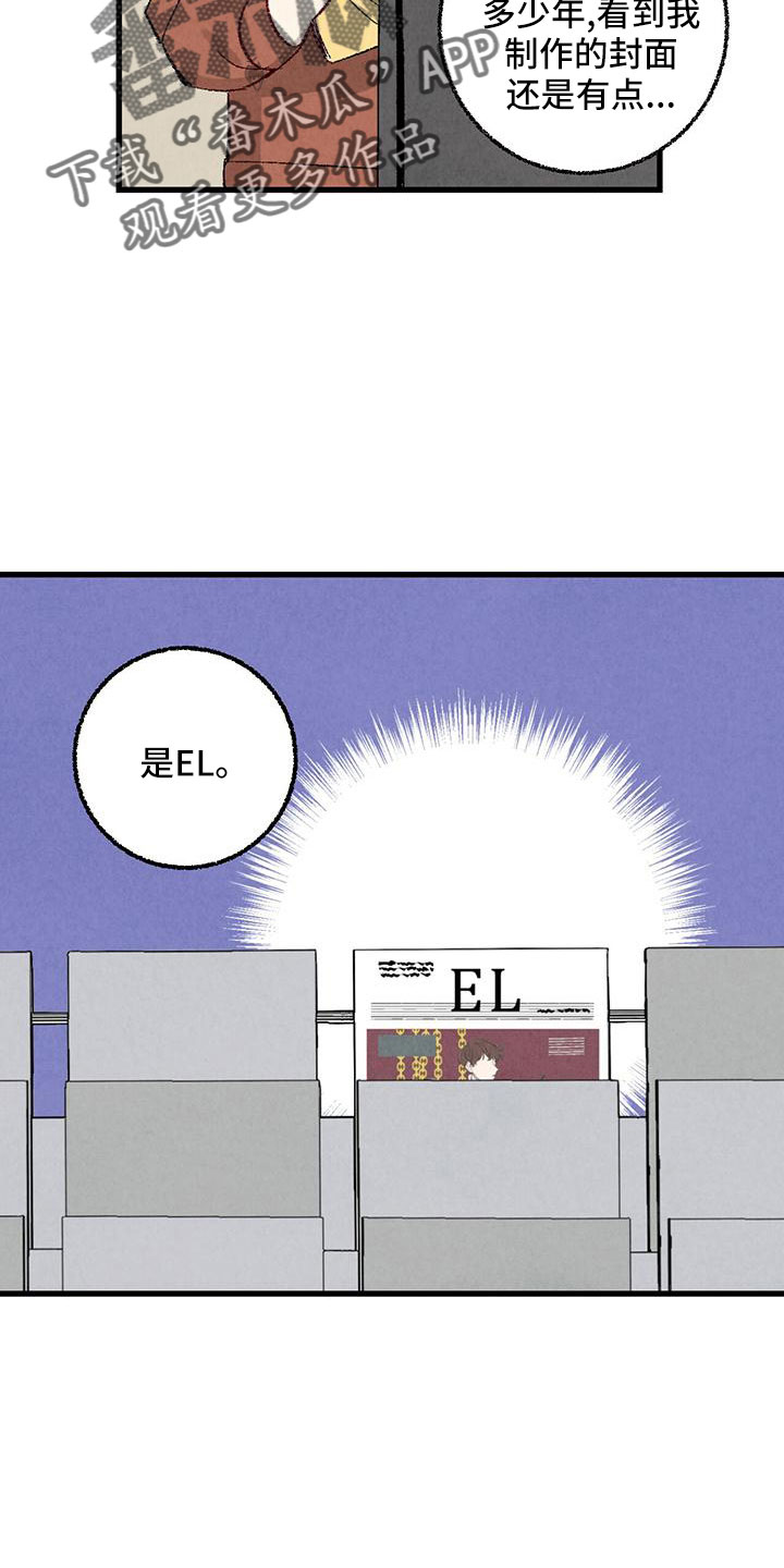 《完美伴侣》第105章【第二季】很脏 第6页