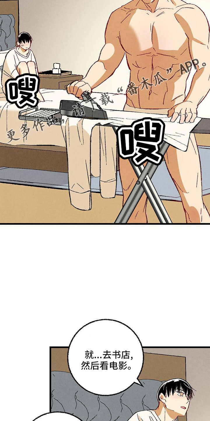 《完美伴侣》第104章【第二季】还没结束 第17页