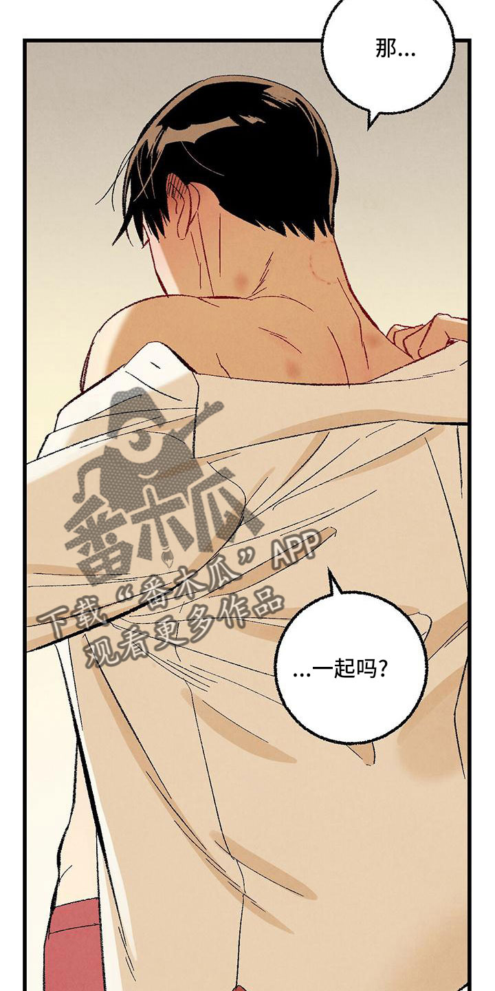 《完美伴侣》第104章【第二季】还没结束 第19页
