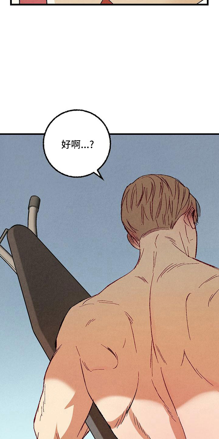 《完美伴侣》第104章【第二季】还没结束 第20页
