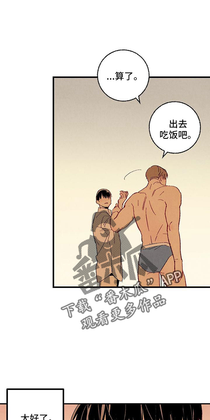 《完美伴侣》第104章【第二季】还没结束 第25页