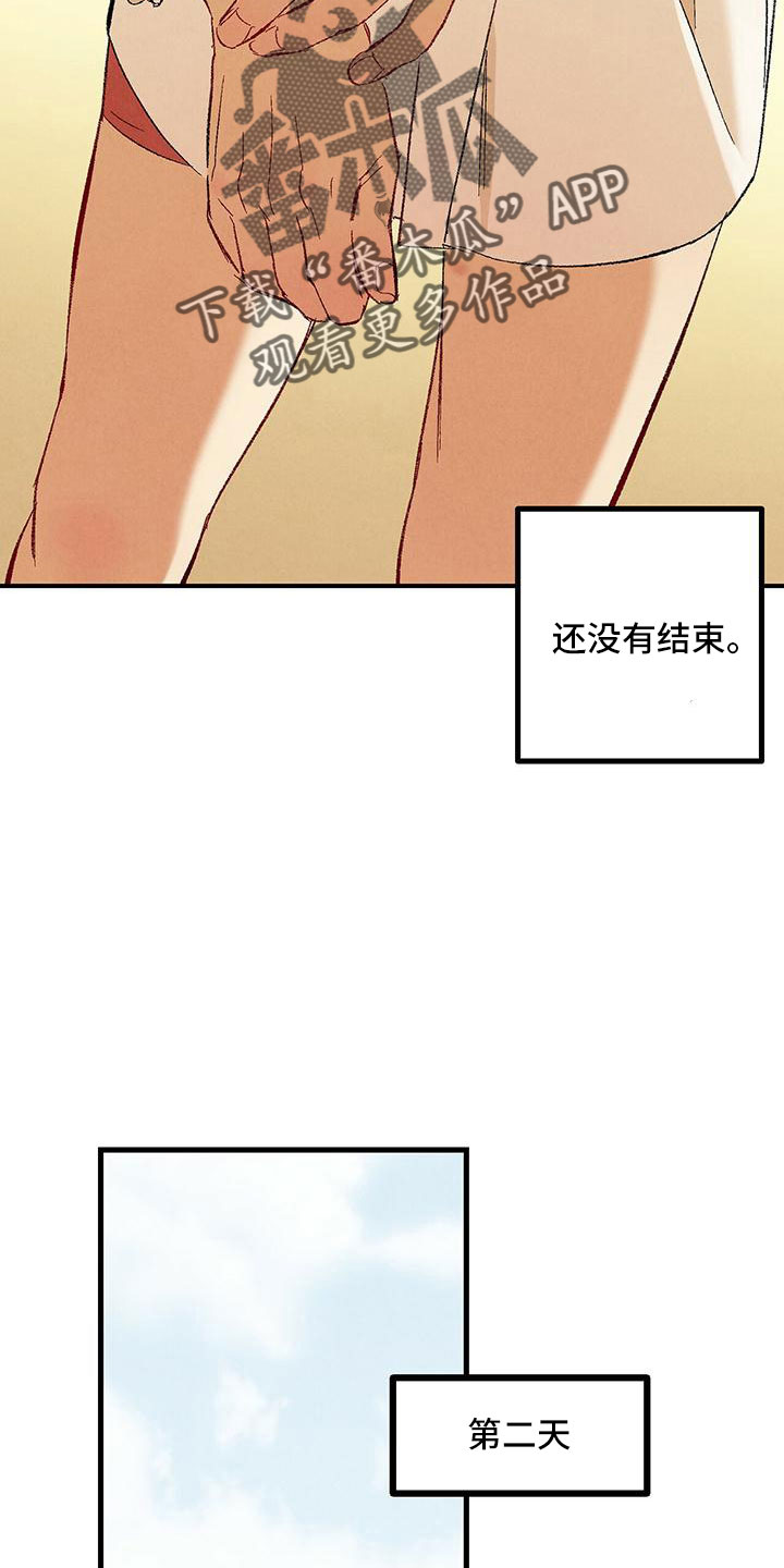 《完美伴侣》第104章【第二季】还没结束 第27页