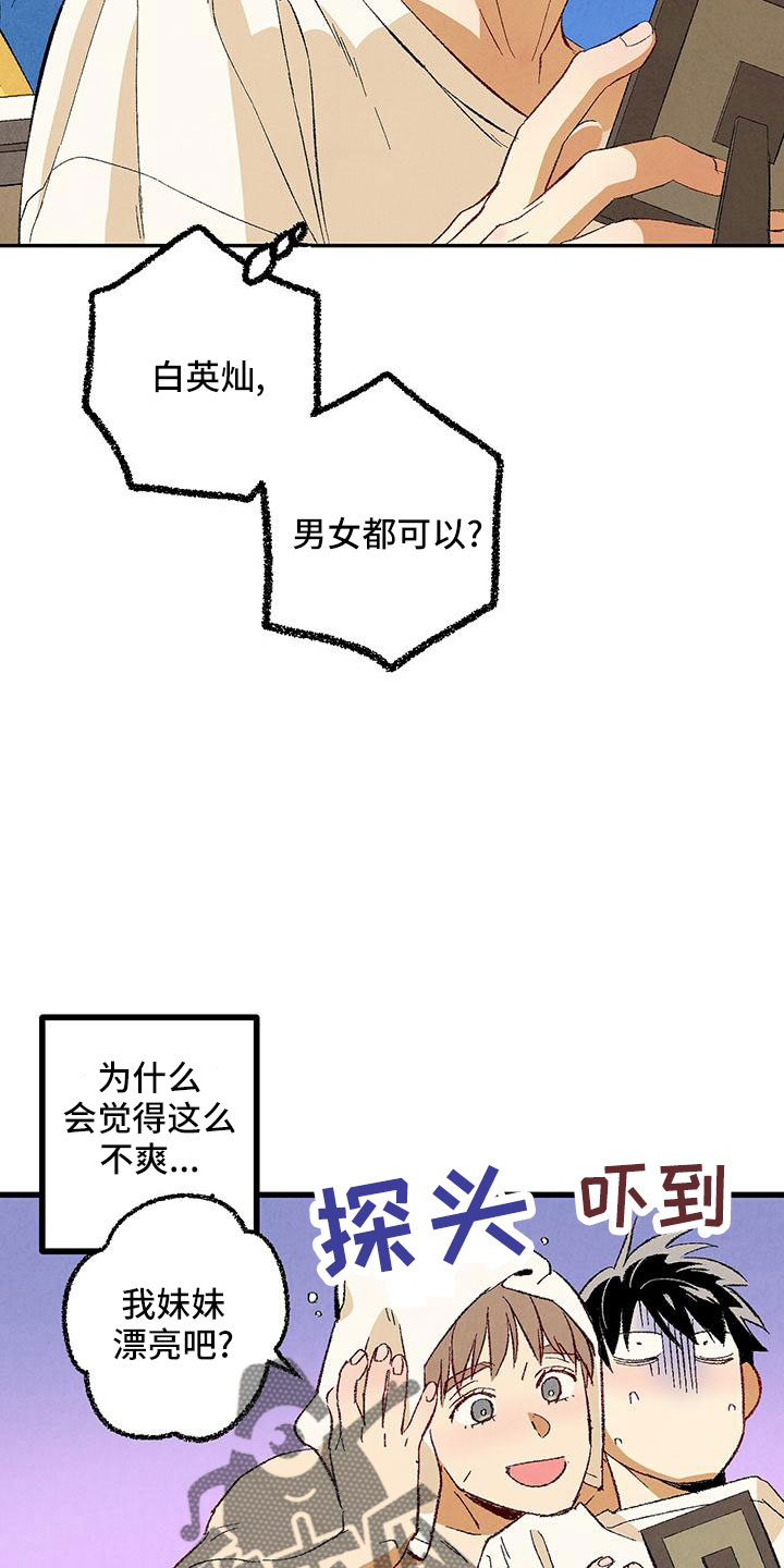 《完美伴侣》第104章【第二季】还没结束 第2页