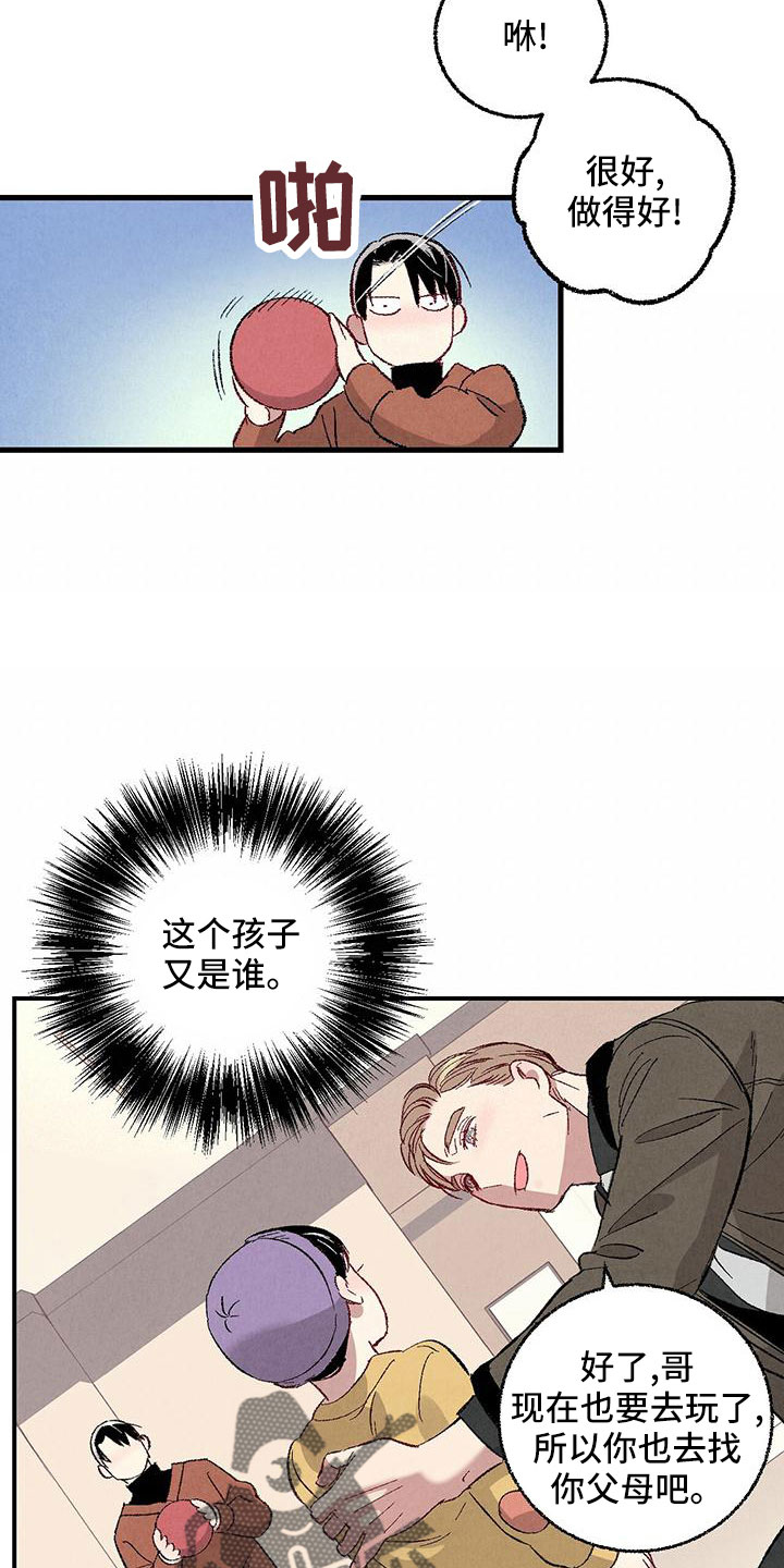 《完美伴侣》第104章【第二季】还没结束 第30页