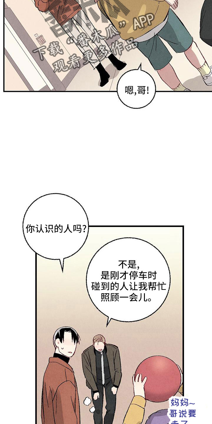 《完美伴侣》第104章【第二季】还没结束 第31页