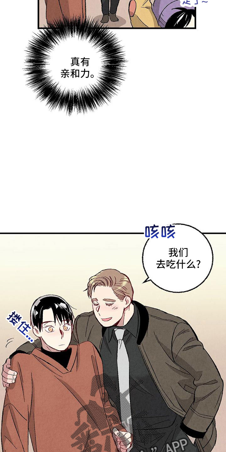 《完美伴侣》第104章【第二季】还没结束 第32页