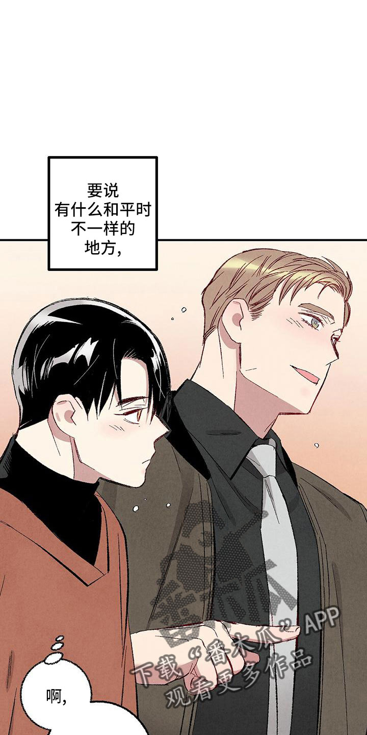 《完美伴侣》第104章【第二季】还没结束 第34页