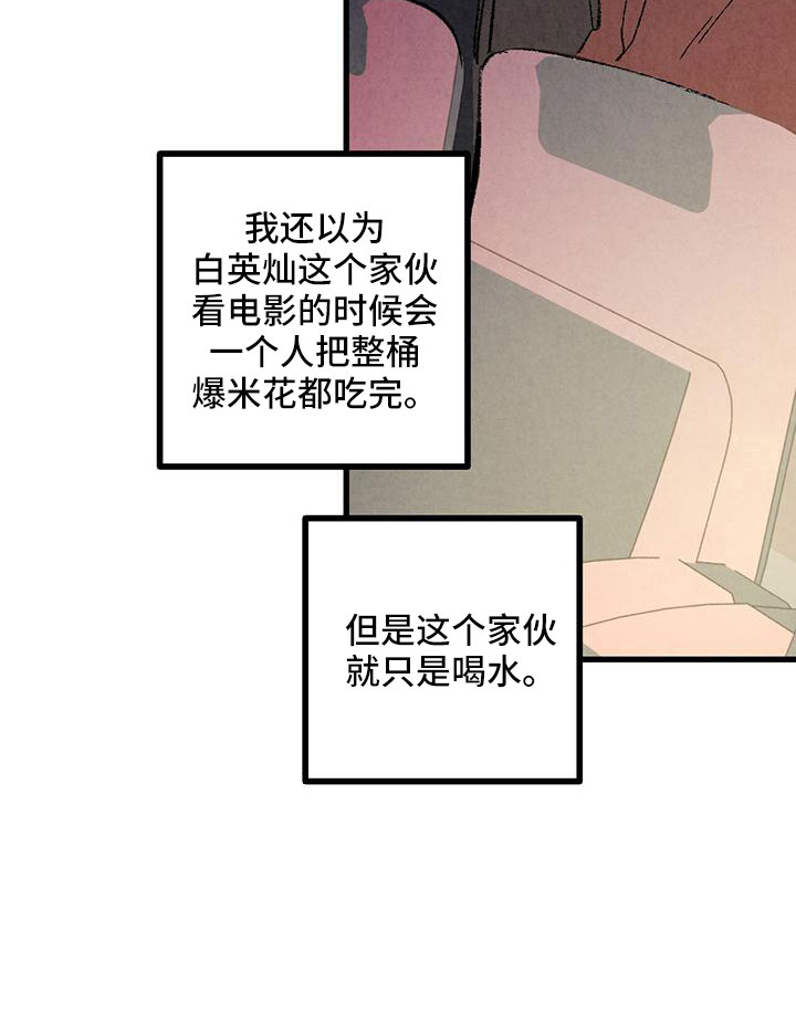 《完美伴侣》第104章【第二季】还没结束 第37页