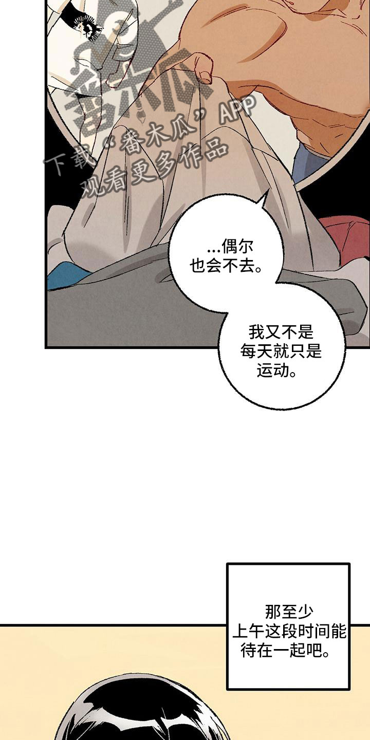 《完美伴侣》第104章【第二季】还没结束 第8页