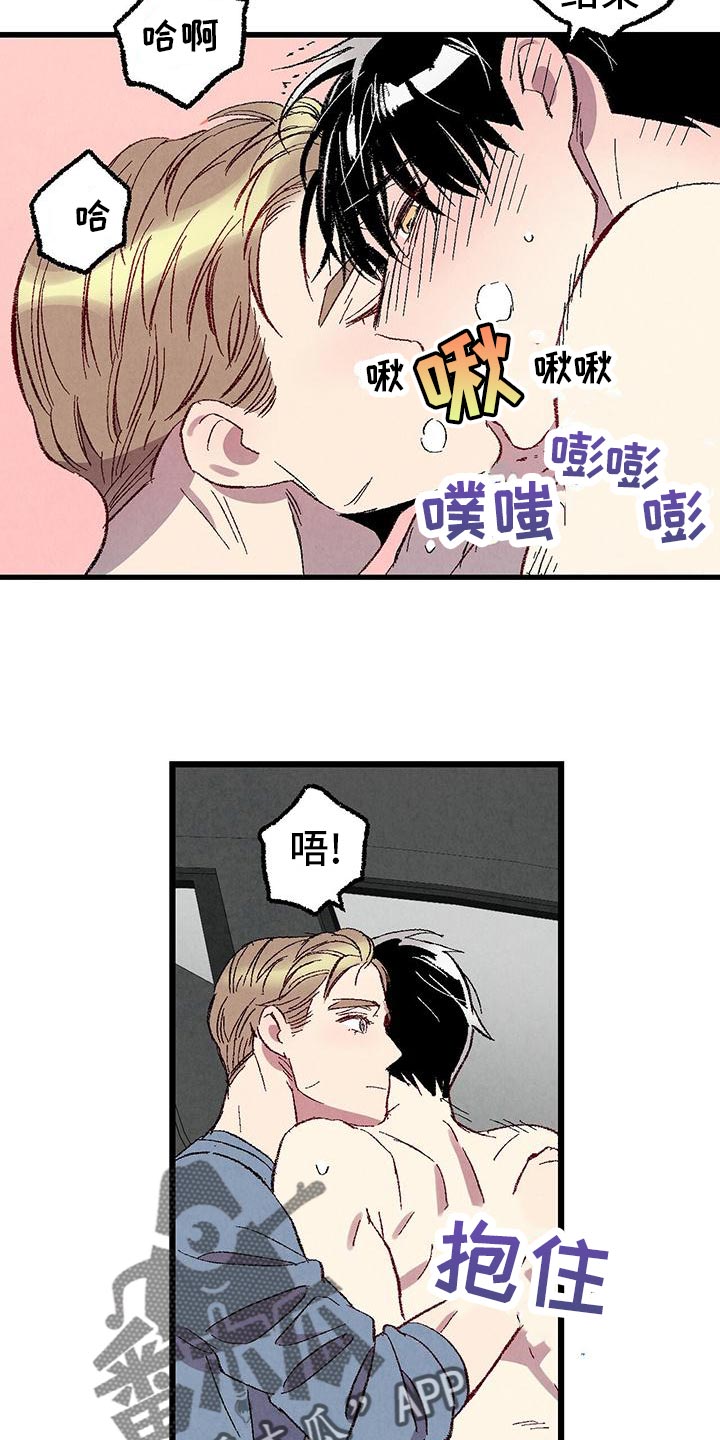 《完美伴侣》第109章【第二季】撒娇 第13页
