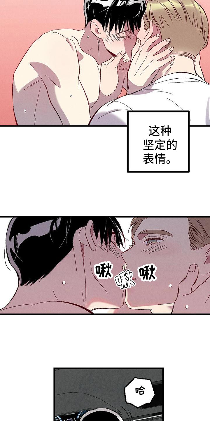《完美伴侣》第109章【第二季】撒娇 第5页