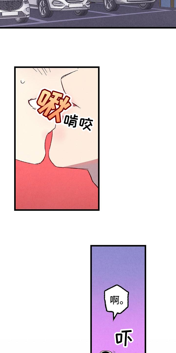 《完美伴侣》第109章【第二季】撒娇 第7页