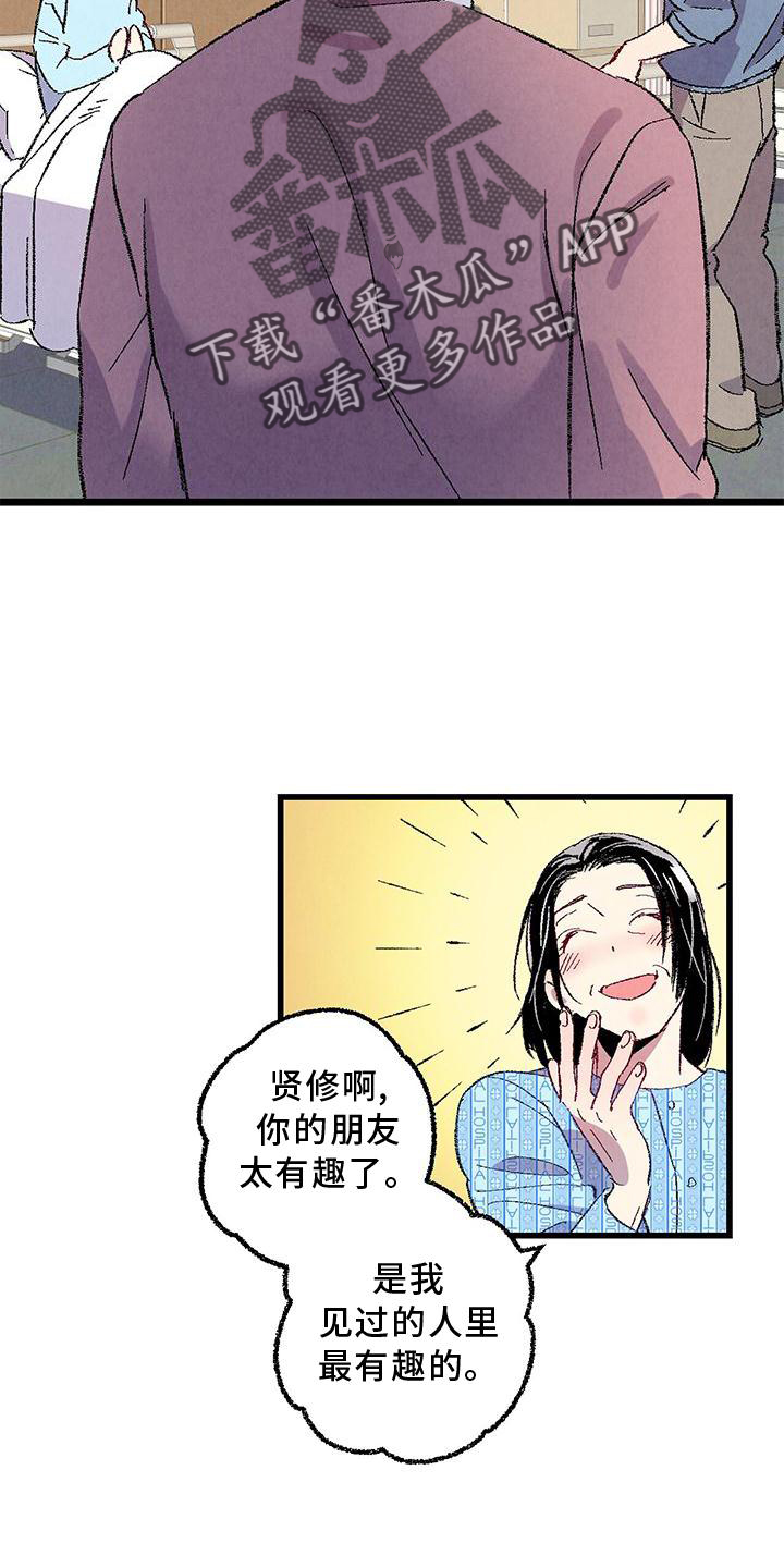 《完美伴侣》第110章【第二季】好的地方 第10页