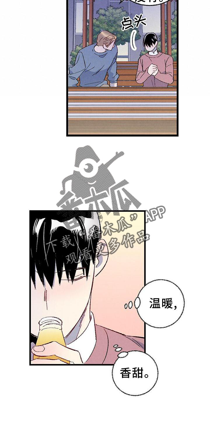《完美伴侣》第110章【第二季】好的地方 第17页