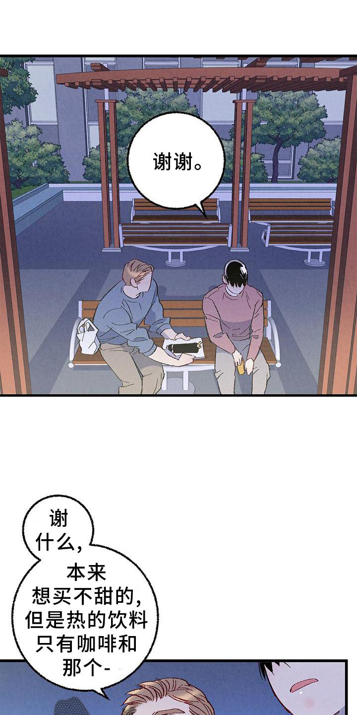 《完美伴侣》第110章【第二季】好的地方 第21页