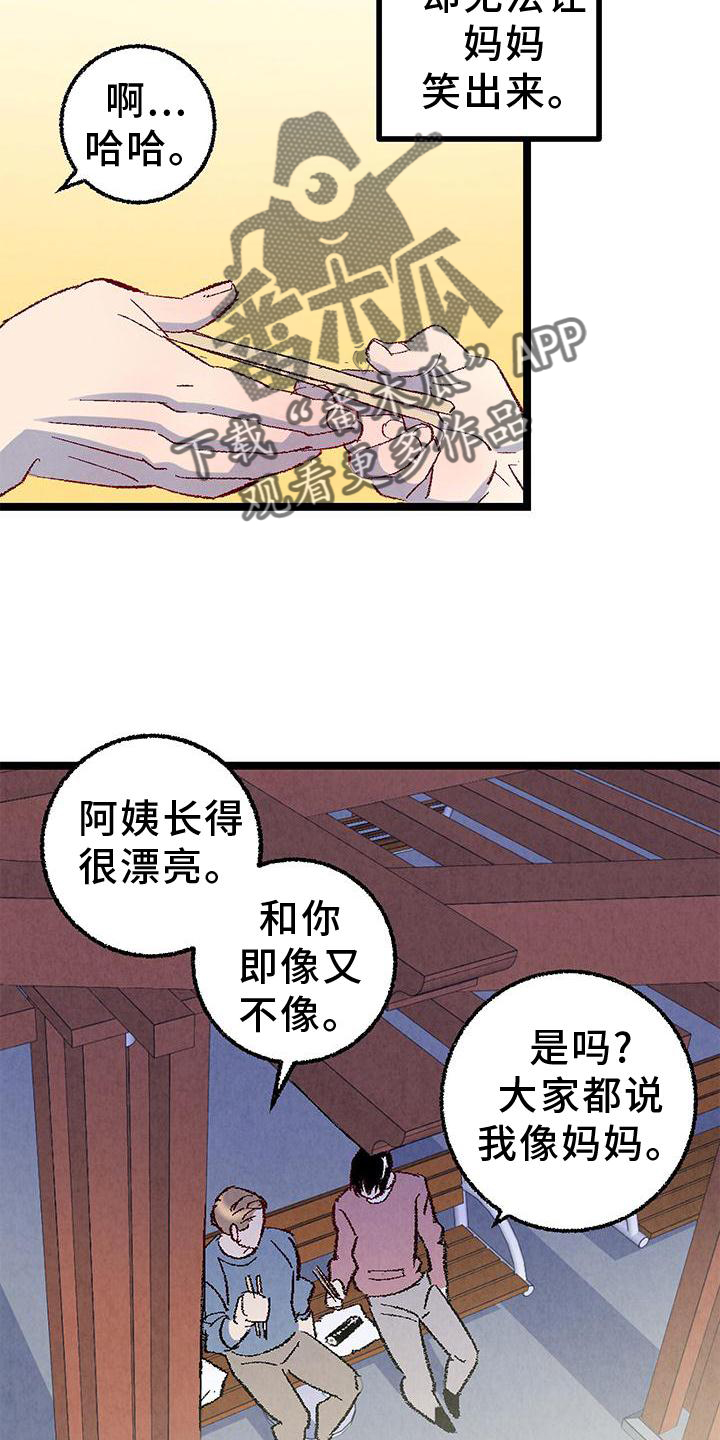 《完美伴侣》第110章【第二季】好的地方 第23页