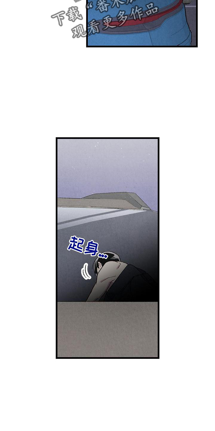 《完美伴侣》第110章【第二季】好的地方 第2页