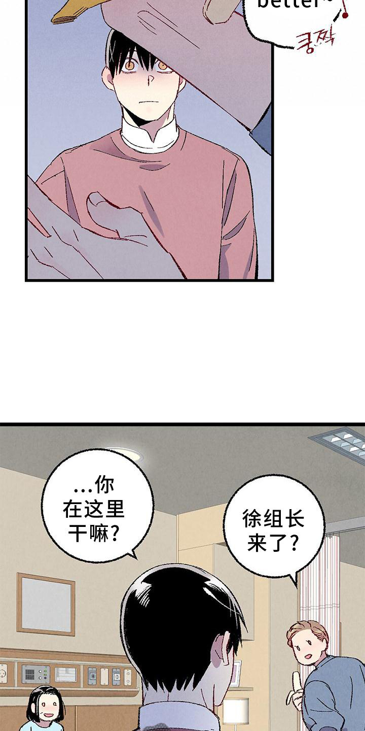 《完美伴侣》第110章【第二季】好的地方 第9页
