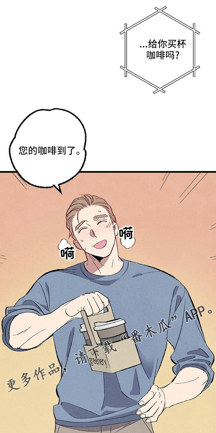 《完美伴侣》第107章【第二季】不要 第19页