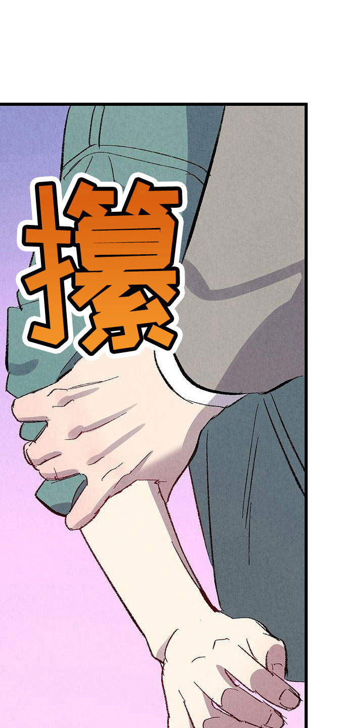 《完美伴侣》第107章【第二季】不要 第1页