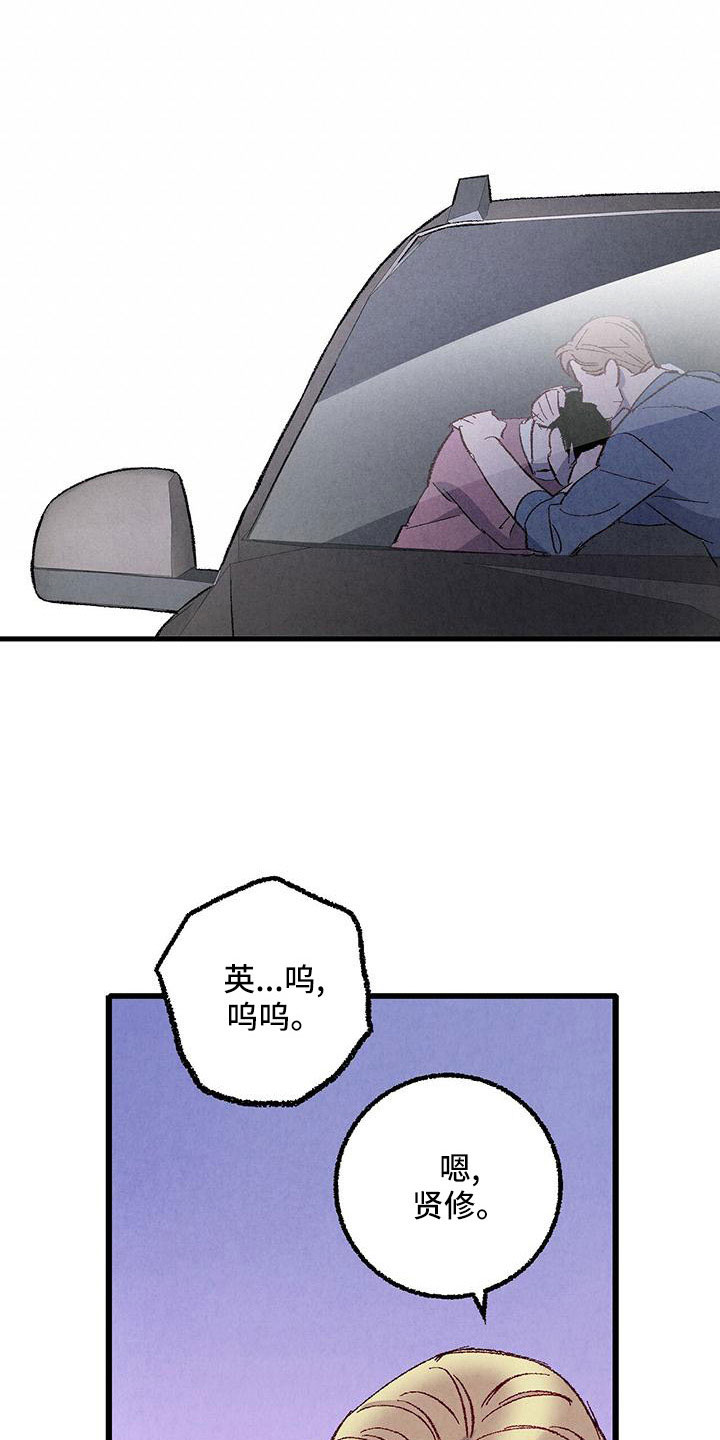 《完美伴侣》第107章【第二季】不要 第28页