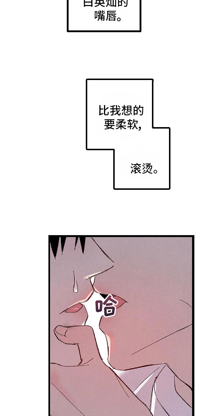 《完美伴侣》第108章【第二季】安慰 第2页