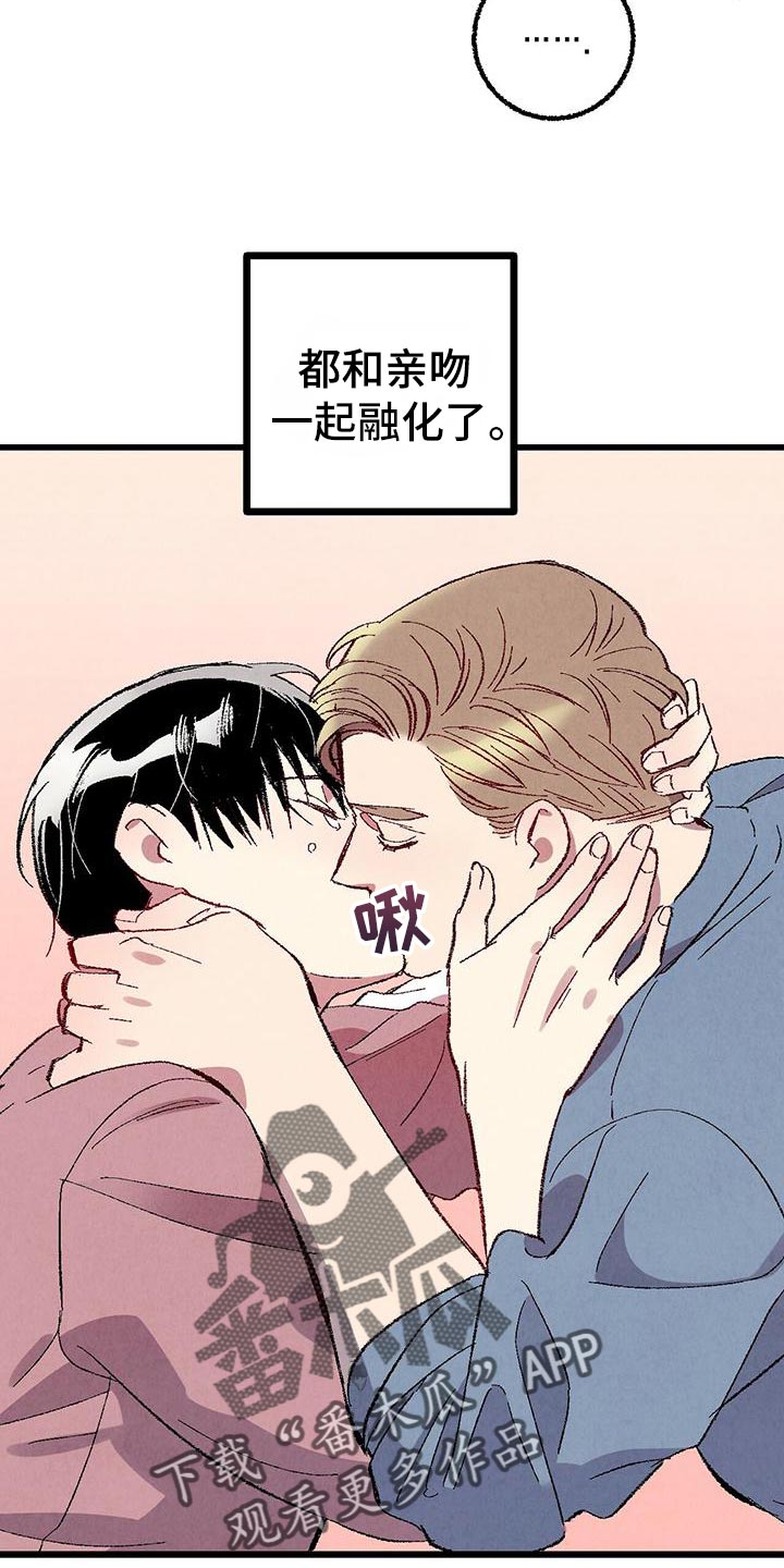 《完美伴侣》第108章【第二季】安慰 第4页