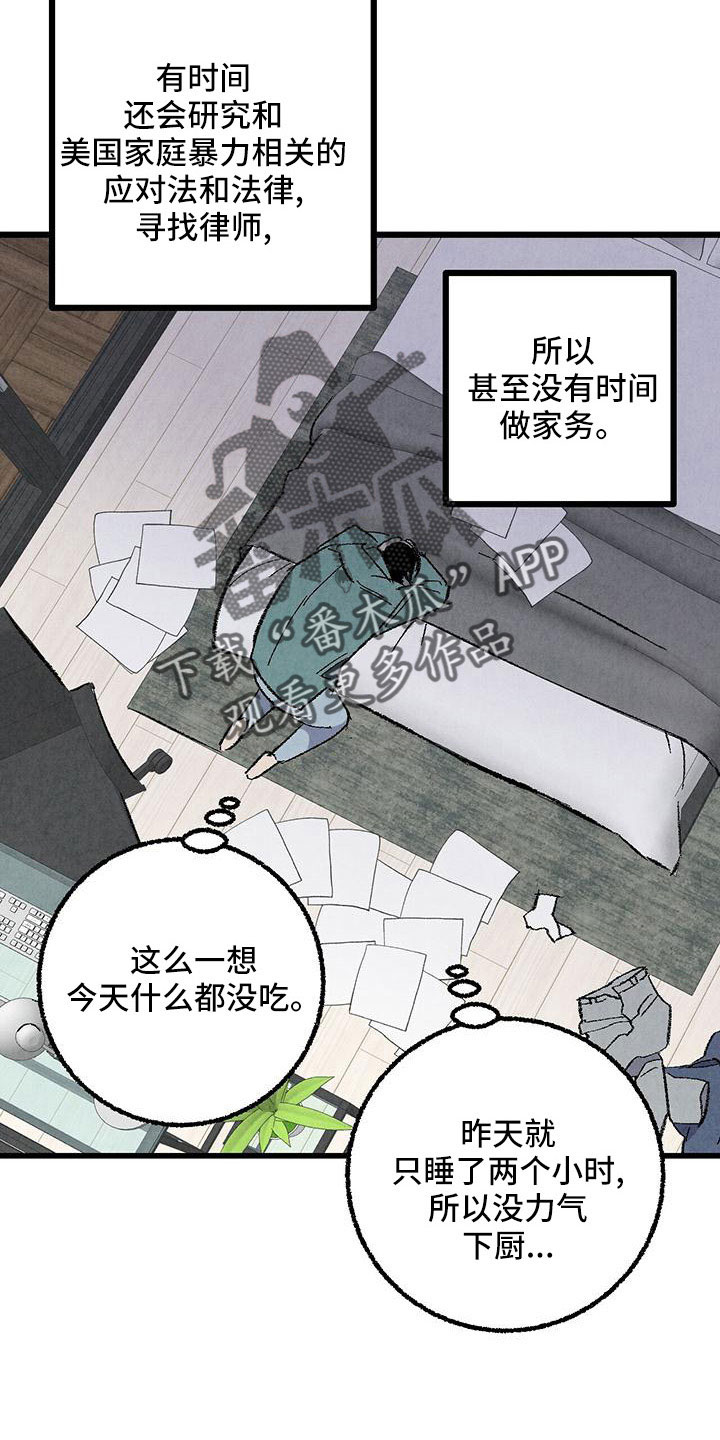 《完美伴侣》第106章【第二季】没事吧 第26页