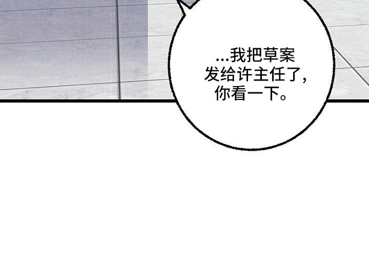 《完美伴侣》第106章【第二季】没事吧 第31页