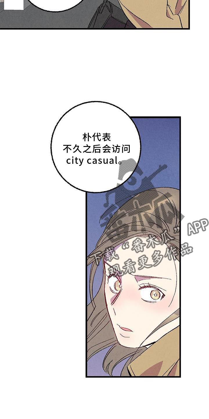 《完美伴侣》第115章【第二季】你是谁 第24页