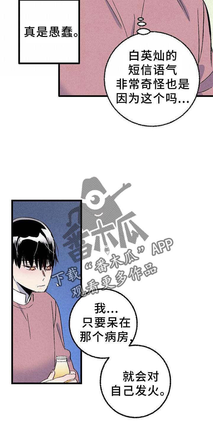 《完美伴侣》第111章【第二季】好 第10页