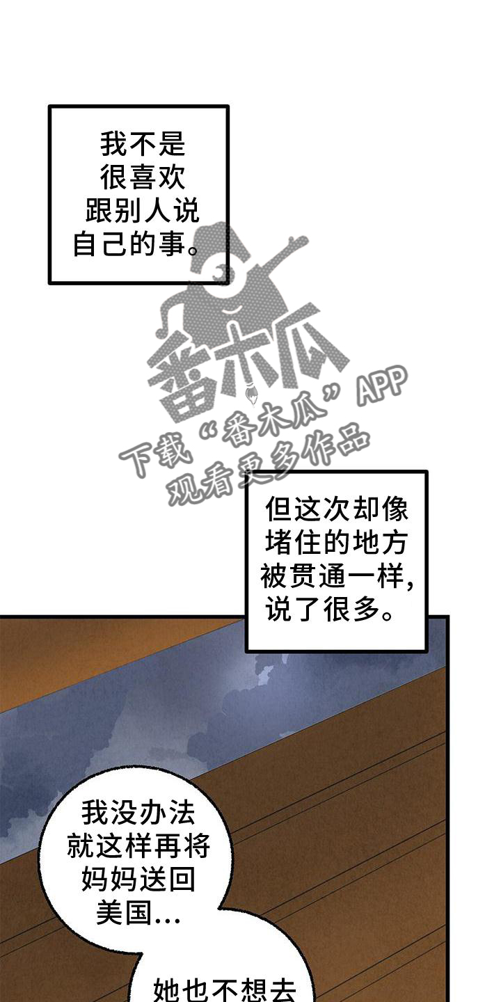 《完美伴侣》第111章【第二季】好 第12页